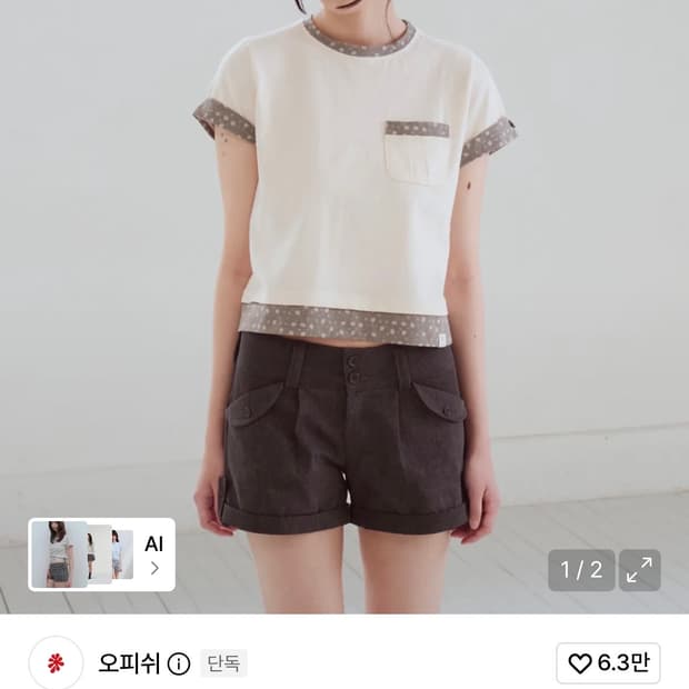 오피쉬 Flap Pocket Cabra Shorts, Gray