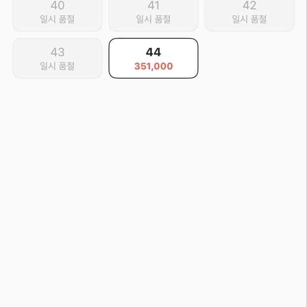 로스트가든 하운드 42사이즈