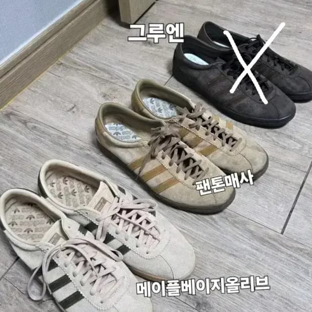 290)아디다스 토바코  그루엔 팬톤 메사 메이플 베이지 올리브