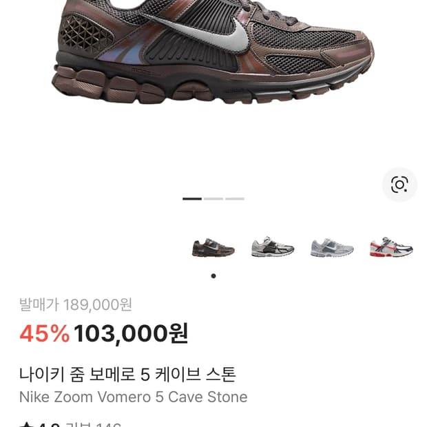 270 줌 보메로 5 케이브 스톤