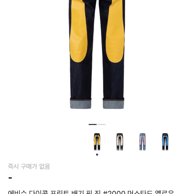 에비수 다이콕 프린트 배기핏 진