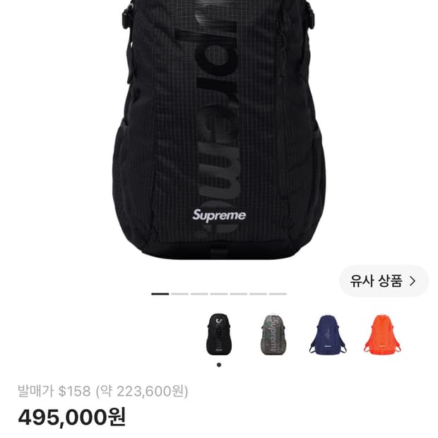슈프림 2024ss 백팩