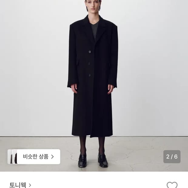 토니웩 울 캐시미어 싱글코트 s사이즈