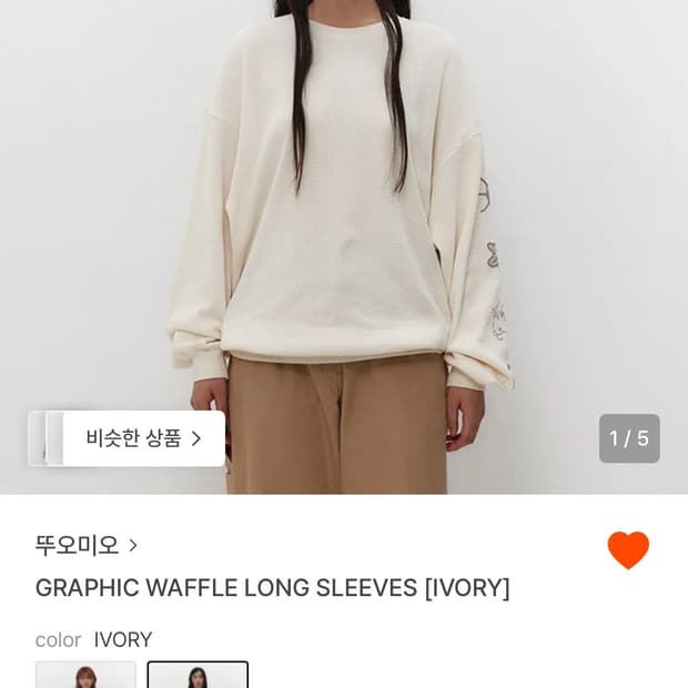 뚜오미오 와플 맨투맨 슬리브리스