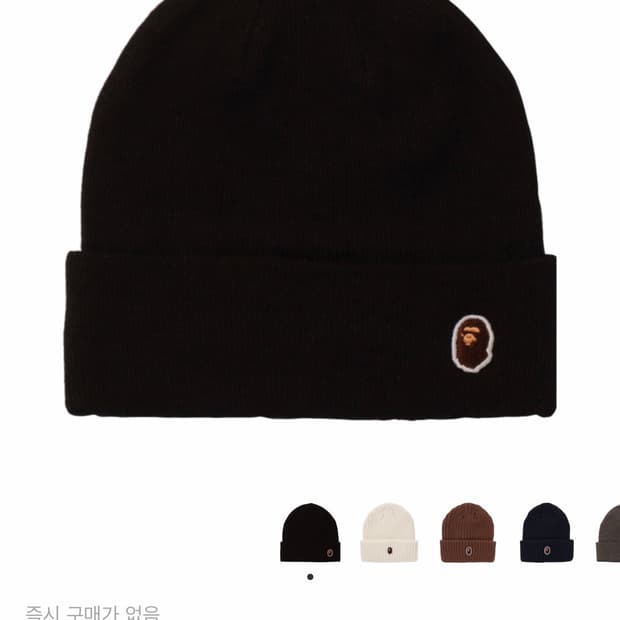 베이프 원포인트 로고 비니