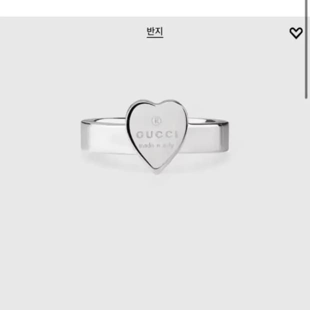 (정품) 구찌 트레이드마크 하트 실버 반지 링 15호