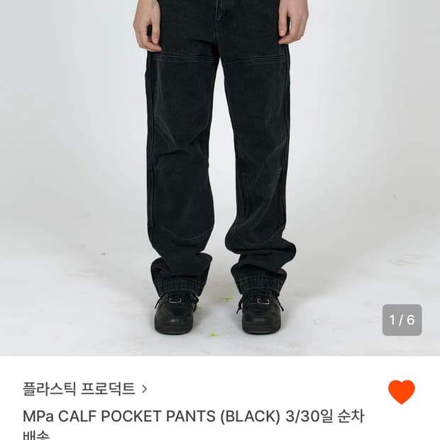 MPa CALF POCKET PANTS