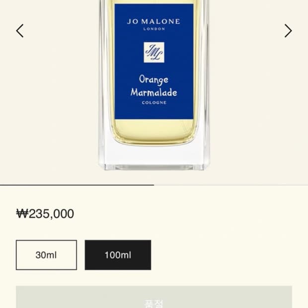 조말론 오렌지 마멀레이드 100ml