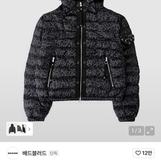 배드블러드 바이퍼31-1 라이트웨이트 후드 푸퍼 - 그레이레오파드 M