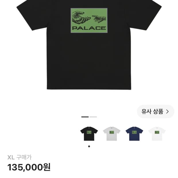 팔라스 탑업 반팔 티셔츠 xl