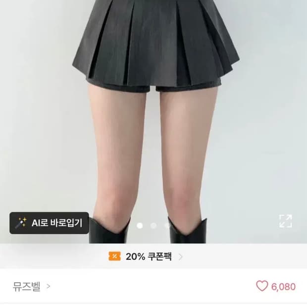 플리츠스커트 그레이 회색 뮤즈벨 에이블리