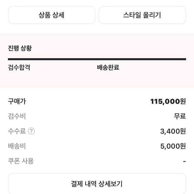 나이키 범고래 275팝니다