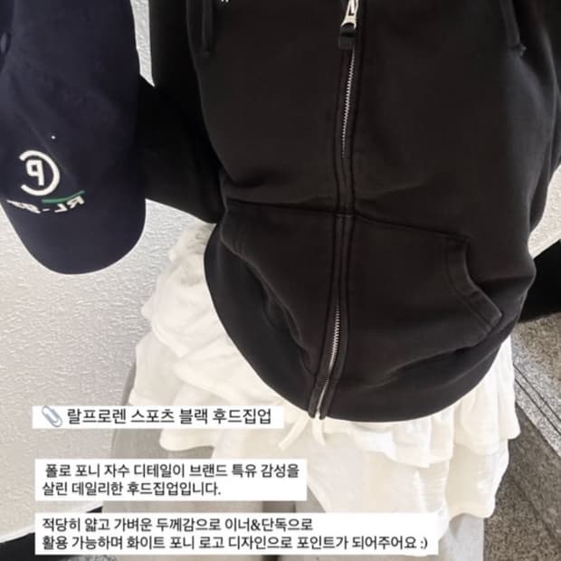 폴로 후드집업