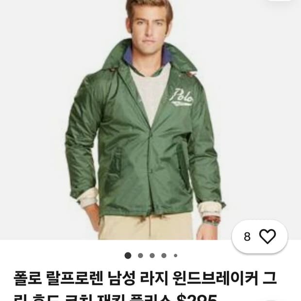 폴로 랄프로렌 후드 코치 자켓 윈드브레이커 바람막이 라지