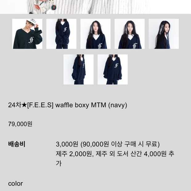 샵페어리 와플 mtm 맨투맨 구해요