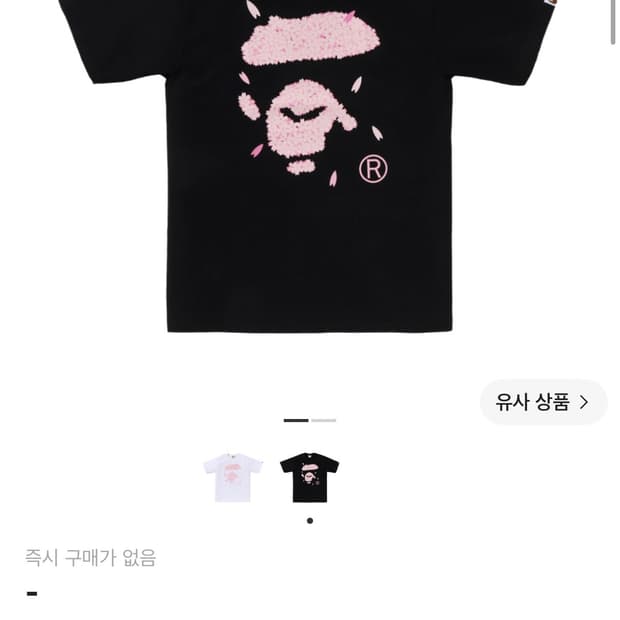 새상품 정품 베이프 사쿠라 에이프 페이스 티셔츠 블랙 XL