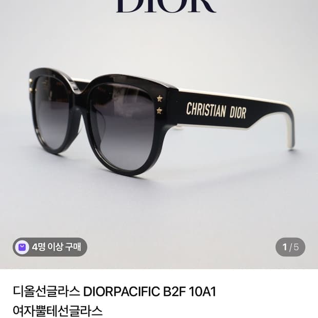 디올 선글라스 블랙
