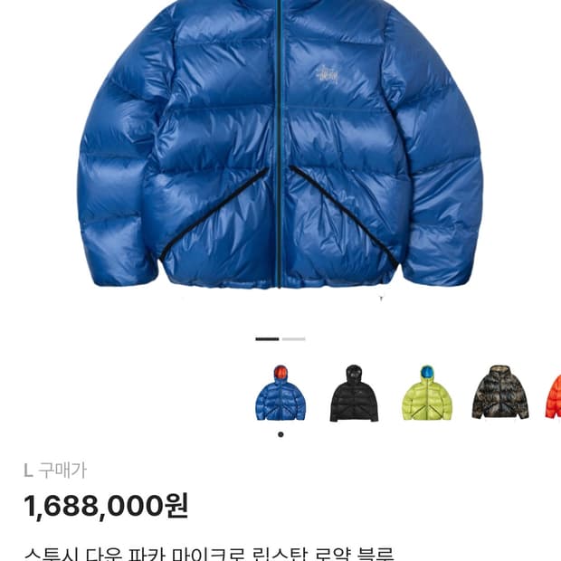 스투시 마이크로립스탑 블루 라지L 115685