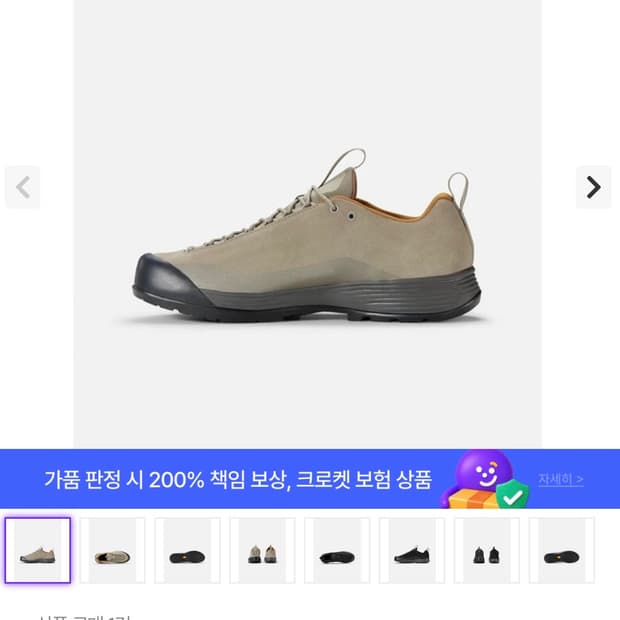 (구매글) 아크테릭스 컨실 gtx forage 265 삽니다!