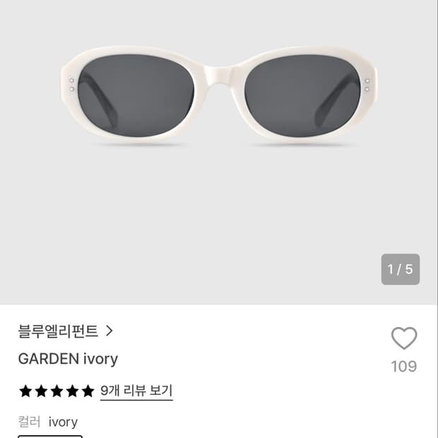 블루엘리펀트 선글라스 가든 아이보리