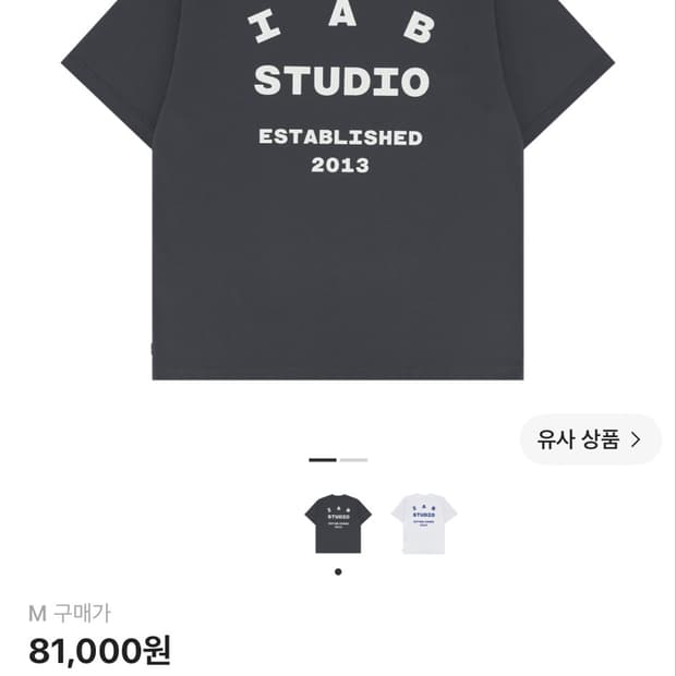 IAB Studio 26 IAB T-Shirt Charcoal White