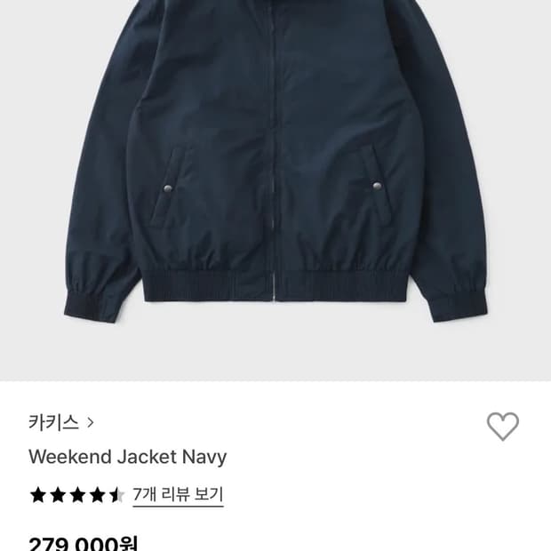 카키스 위켄드 자켓