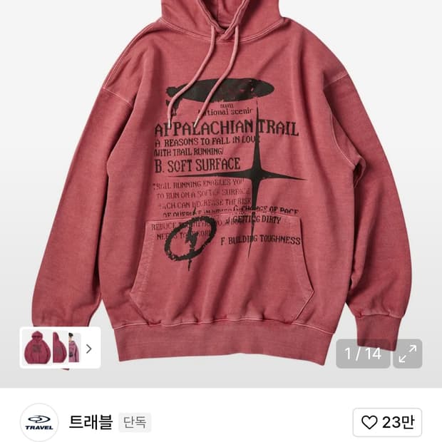 트래블 리즌 트레일 후드티 상그리아 레드 L