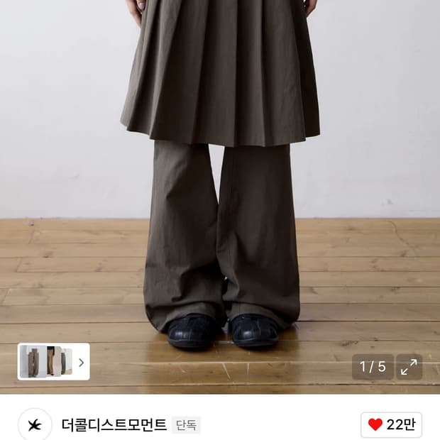 더콜디스트모먼트 레이어드팬츠