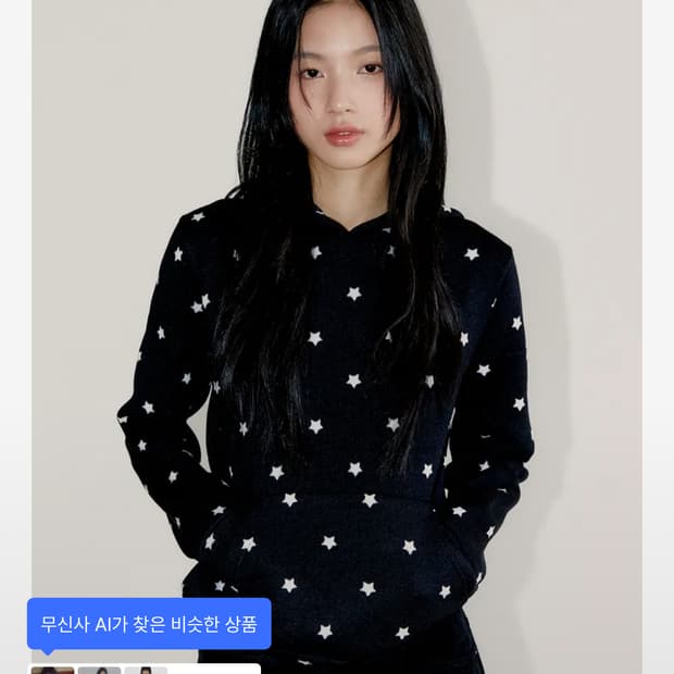 오피쉬 미니 스타 후디 별 후드티