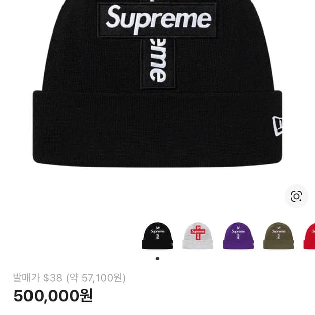 슈프림 크로스 로고 비니