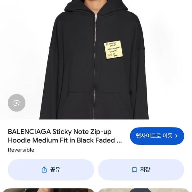 Balenciaga summer23 발렌시아가 포스트잇 후드집업