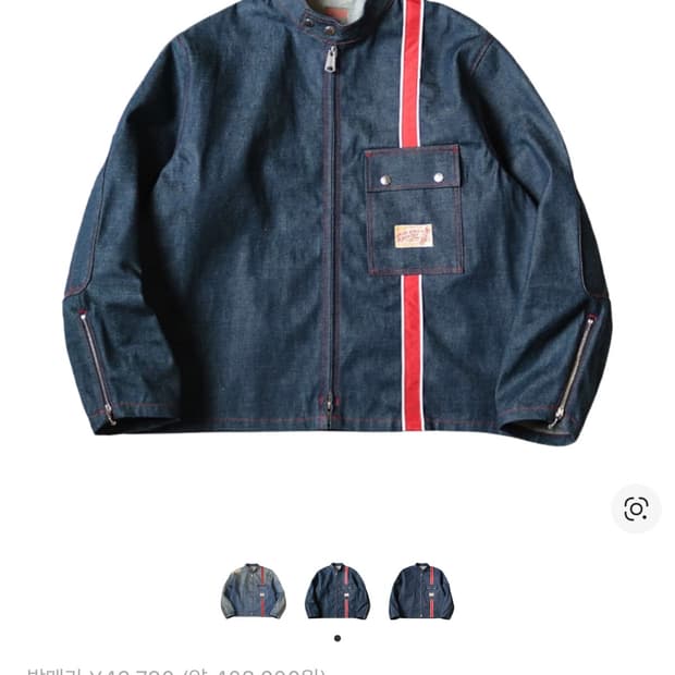 Kapital 캐피탈 데님 모토크로스 자켓 3