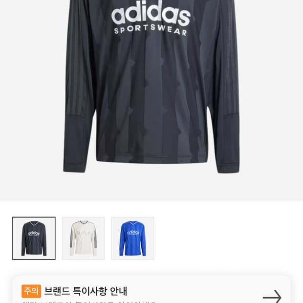 아디다스 긴팔 티로 져지 블랙 긴팔티셔츠