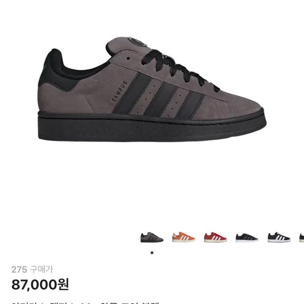 아디다스 캠퍼스 00s 차콜 코어 블랙