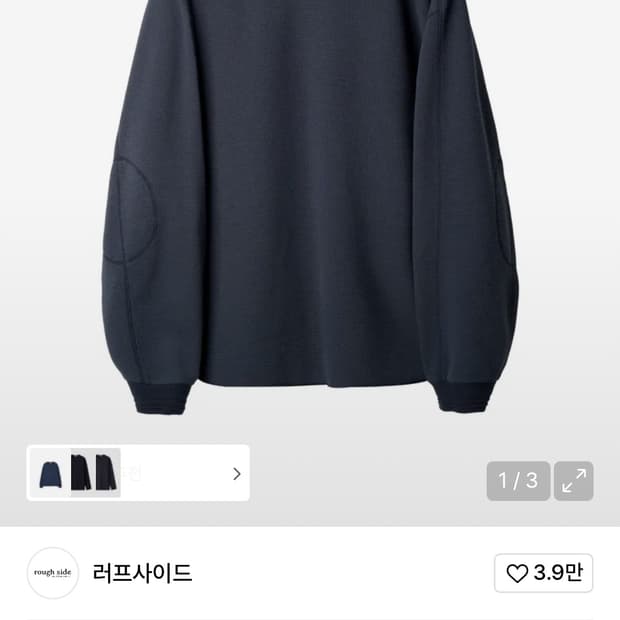 (구매)러프사이드 와플 롱슬리브 네이비,카카오 1사이즈