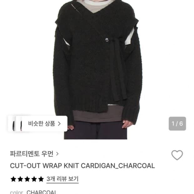 파르티멘토 우먼 컷아웃 니트