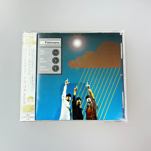 Fishmans - 宇宙 日本 世田谷