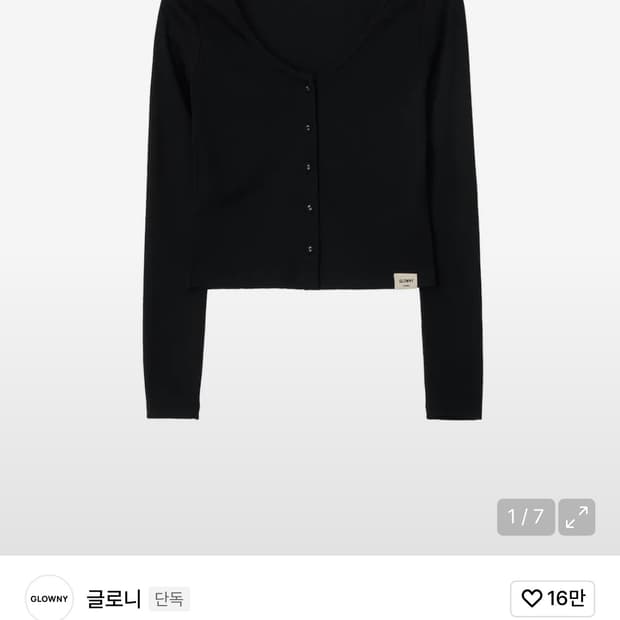 G CLASSIC RIB V-NECK CARDIGAN