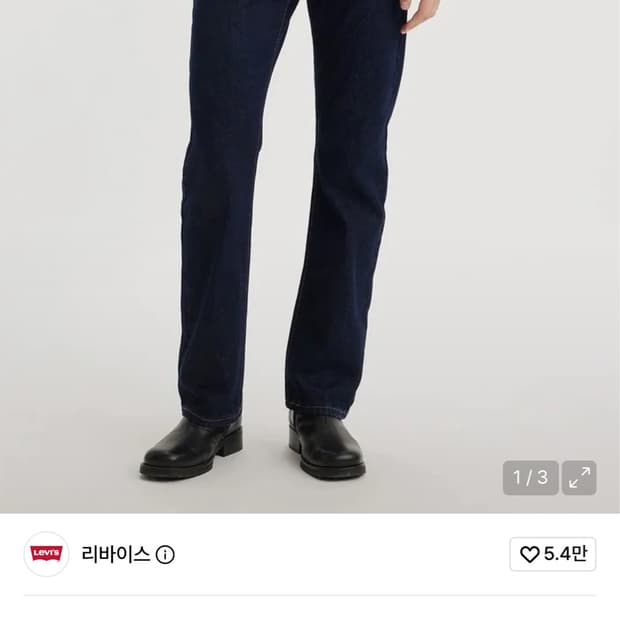 리바이스517 부츠컷 34사이즈
