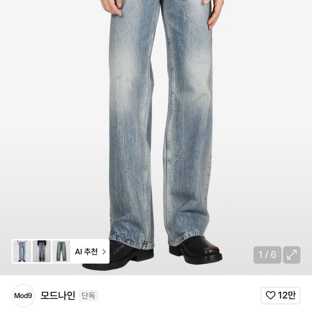 [30] 모드나인 턴미온 7w