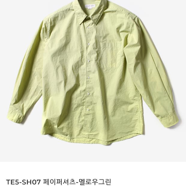 토마스모어 페이퍼셔츠 미듐 멜로우그린