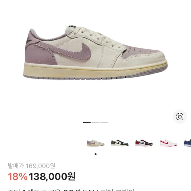 나이키 조던 1 레트로 로우 OG 280