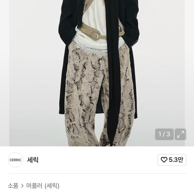 Cerric 세릭 TIED HOOD MUFFLER / BLACK