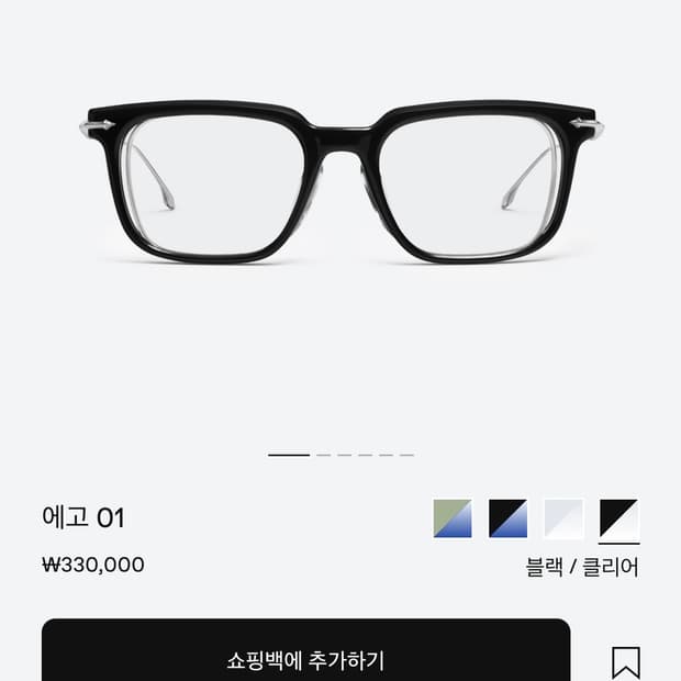 젠틀몬스터 에고 01 판매합니다