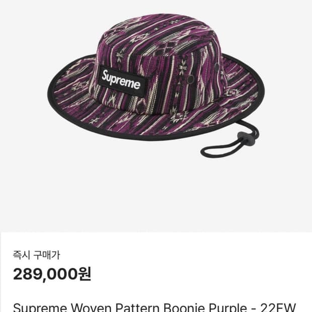 슈프림 우븐 패턴 부니 퍼플 M/L 사이즈 새상품