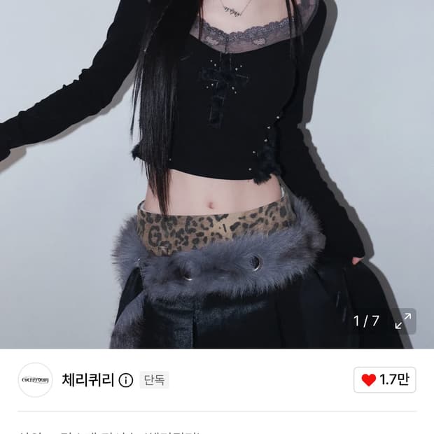 (새 상품)체리퀴리 크로스 패치 레이스 슬리브