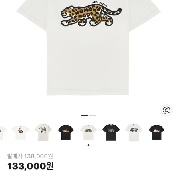 휴먼메이드 압구정