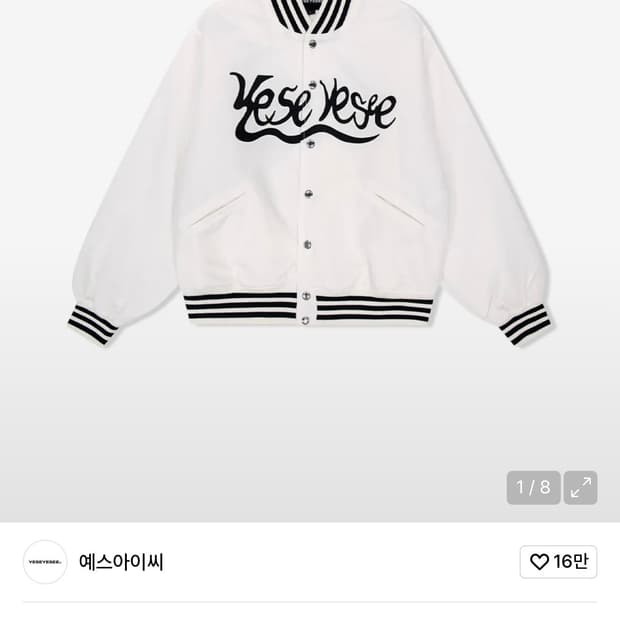 예스아이씨 바시티 자켓