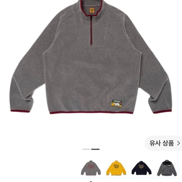 휴먼메이드후리스