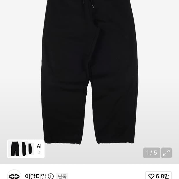 논기모 Emanate Logo Jogger Pants Black